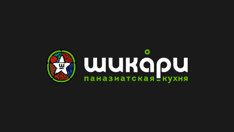 Шикари. Шикари логотип. Ресторан Шикари лого. Кафе Шикари вывеска. Росинтер Шикари логотип.